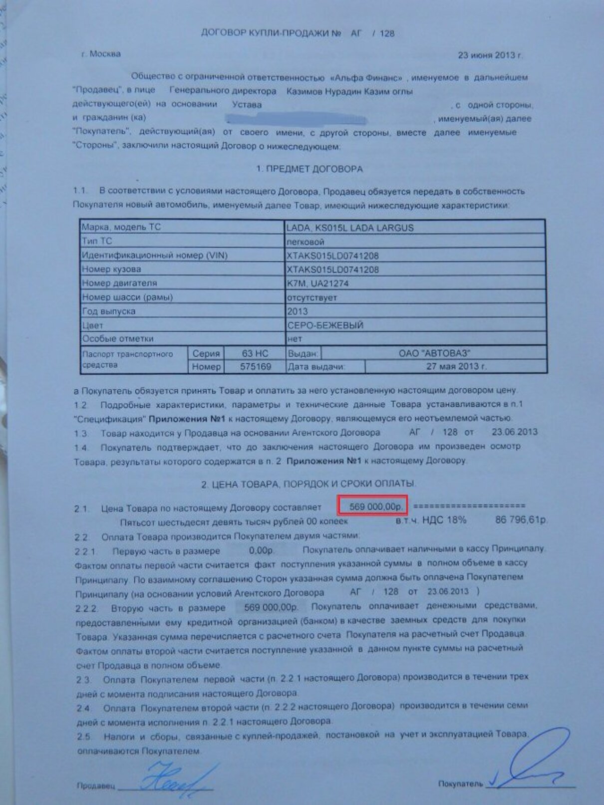 Жалоба / отзыв: Автоградъ автосалон - Мошенничество в автосалоне Автоград -  завышение стоимости авто